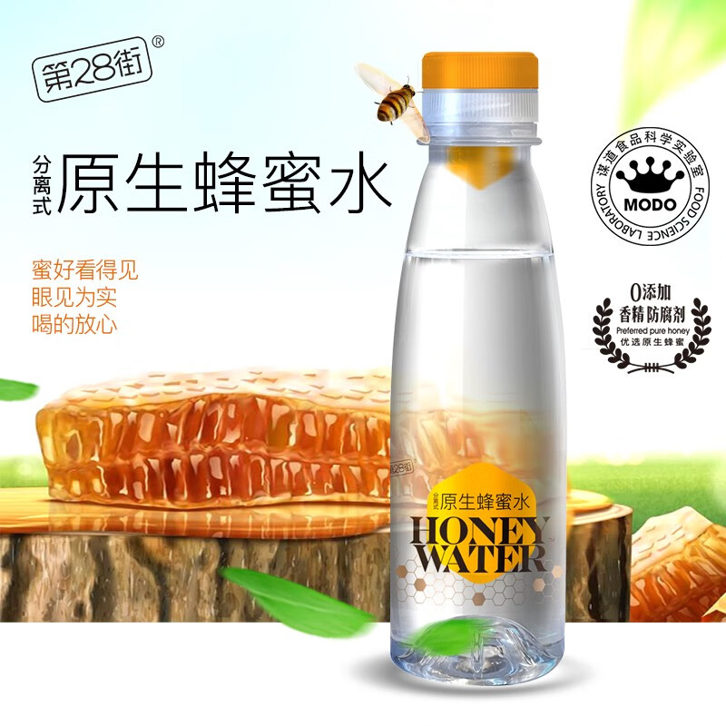 第28街分离式原生蜂蜜水洋槐蜜西西果菊花味330ml*6瓶混搭/15瓶整箱 洋槐蜜味原生蜂蜜水15瓶整箱 原生蜂蜜水330ml/瓶