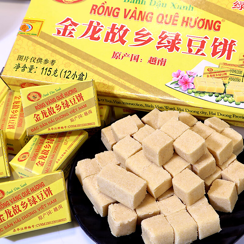 金龙故乡 rong vang que huong越南绿豆糕老式糕点黄金龙故乡绿豆饼