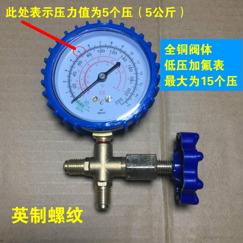 千惠侬变频空调//加氟表压力表冷媒表雪种加液充氟表 红色