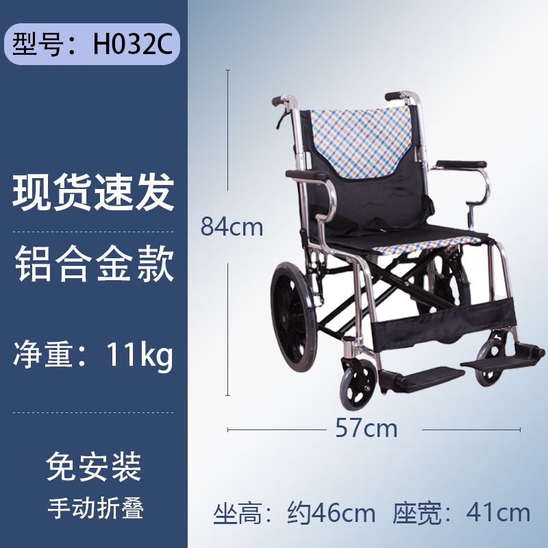 轮椅车老年人轻便 鱼跃轮椅h032c轻便折叠小型老年人专用瘫痪手动多