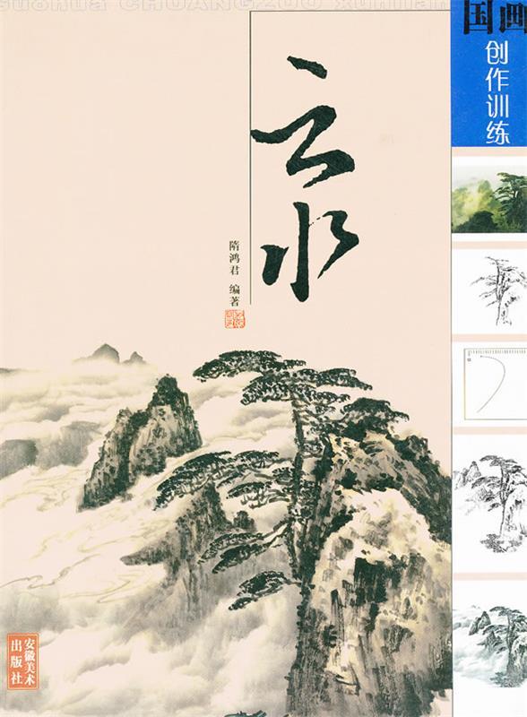 云水