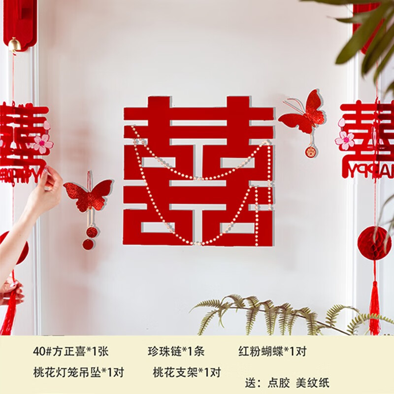初寻婚房布置套装结婚新房背景墙全屋装饰卧室客厅全套客厅用品 房门装饰2怎么看?