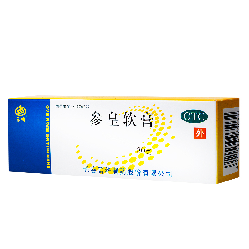 [三顺] 参皇软膏 30g/盒