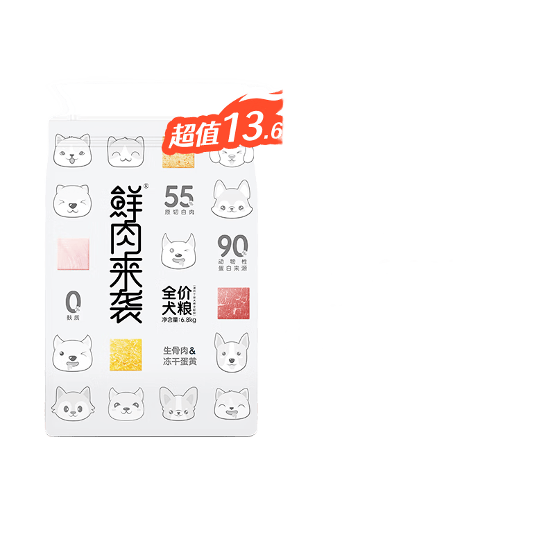 艾尔狗粮成犬幼犬通用粮鲜肉来袭冻干双拼粮全价犬粮宠物粮 2kg*2