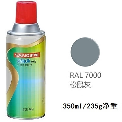 三和喷漆ral7000松鼠灰 ral7035浅灰色7032/9003信号白色自动喷漆 ral
