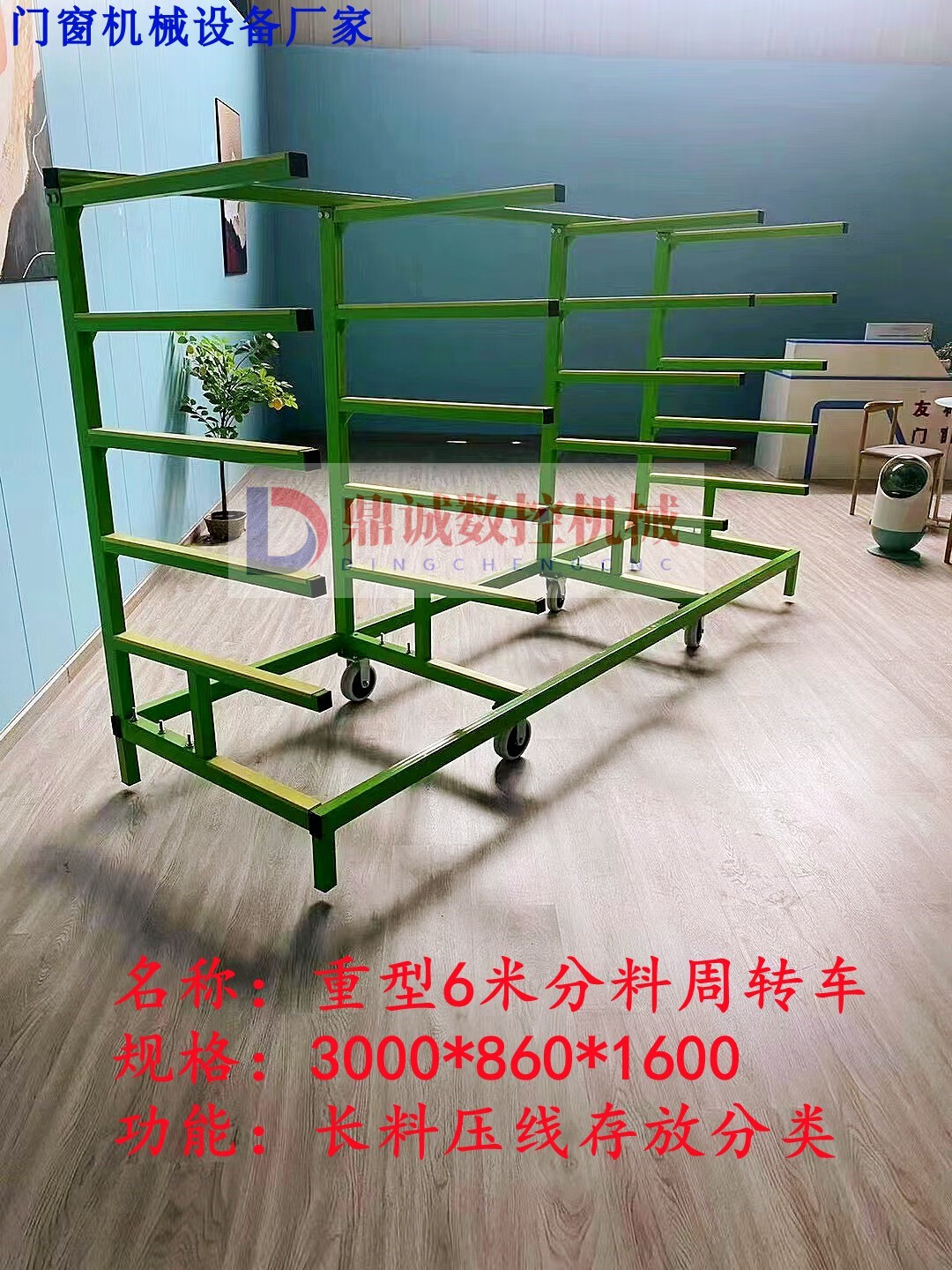 门窗工装架铝材中转车玻璃周转车打包架窗组工作台调试架材料推车