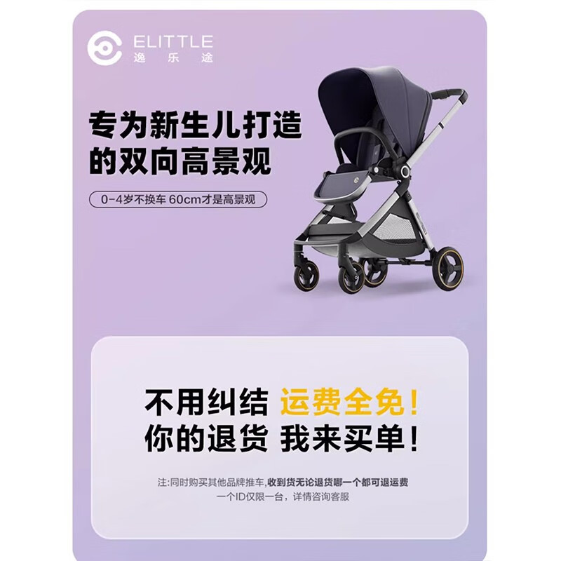 逸乐途 elittile 婴儿推车可坐可躺轻便折叠高景观婴儿车宝宝儿童双向手推车EMU 欧洲版-靛蓝灰