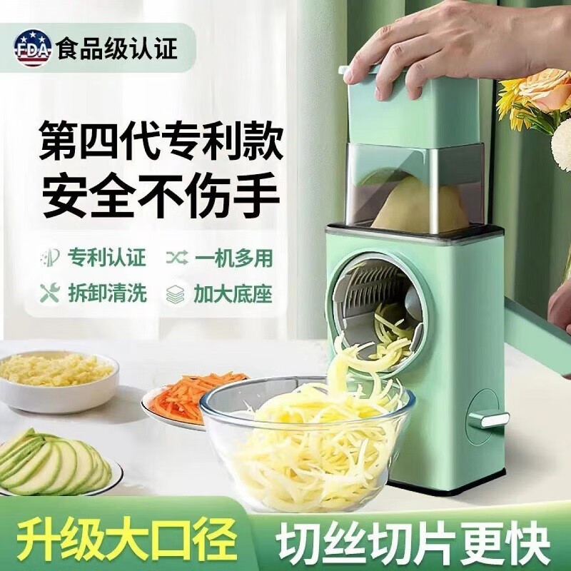 美洁尘德国切菜神器多功能切丝机家用刨丝器土豆萝卜切片机滚筒护防伤手 升级专利款-三种刀片/切丝更长怎么看?