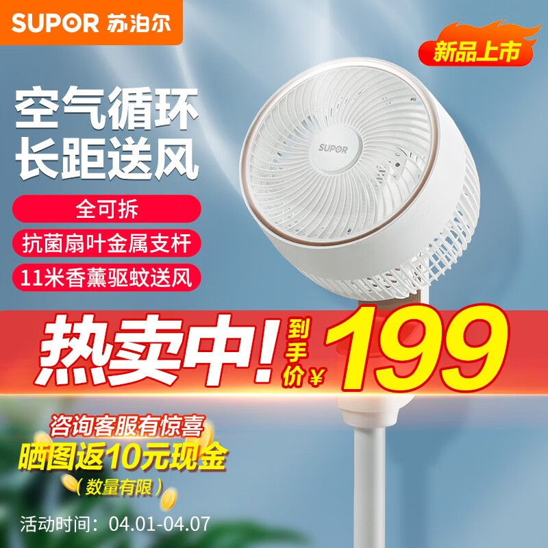 苏泊尔（SUPOR）家用智能空气循环扇电风扇落地扇立式节能安静低噪卧室宿舍台式大风量摇头电扇 EFC-101A-18白色怎么样,好用不?