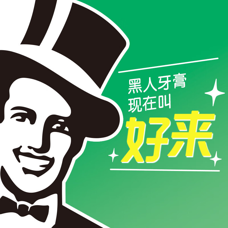 好来（DARLIE）原黑人牙膏儿童牙膏牙刷套装软毛宝贝兔果味不辣嘴含氟2-12岁 2-12岁牙膏 可乐味*5