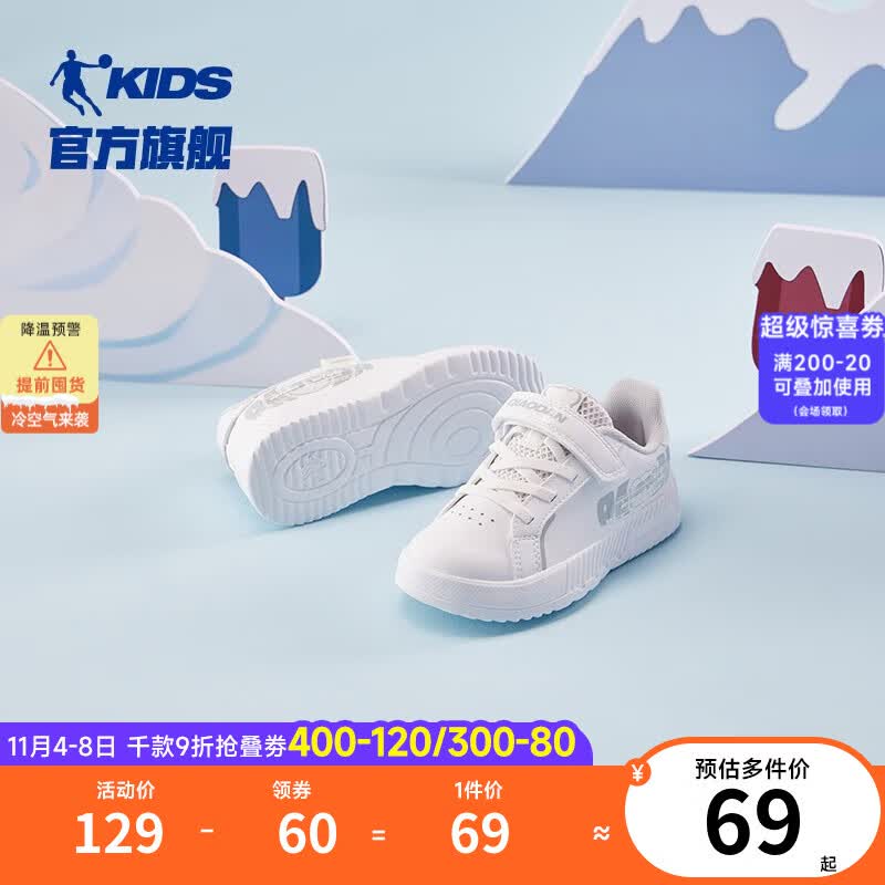 乔丹QIAODAN童鞋女童板鞋小童2023低帮轻便白色鞋子儿童小白鞋运动鞋 乔丹白/薄纱灰【男童款】 33 适合脚长20.7cm使用感如何?