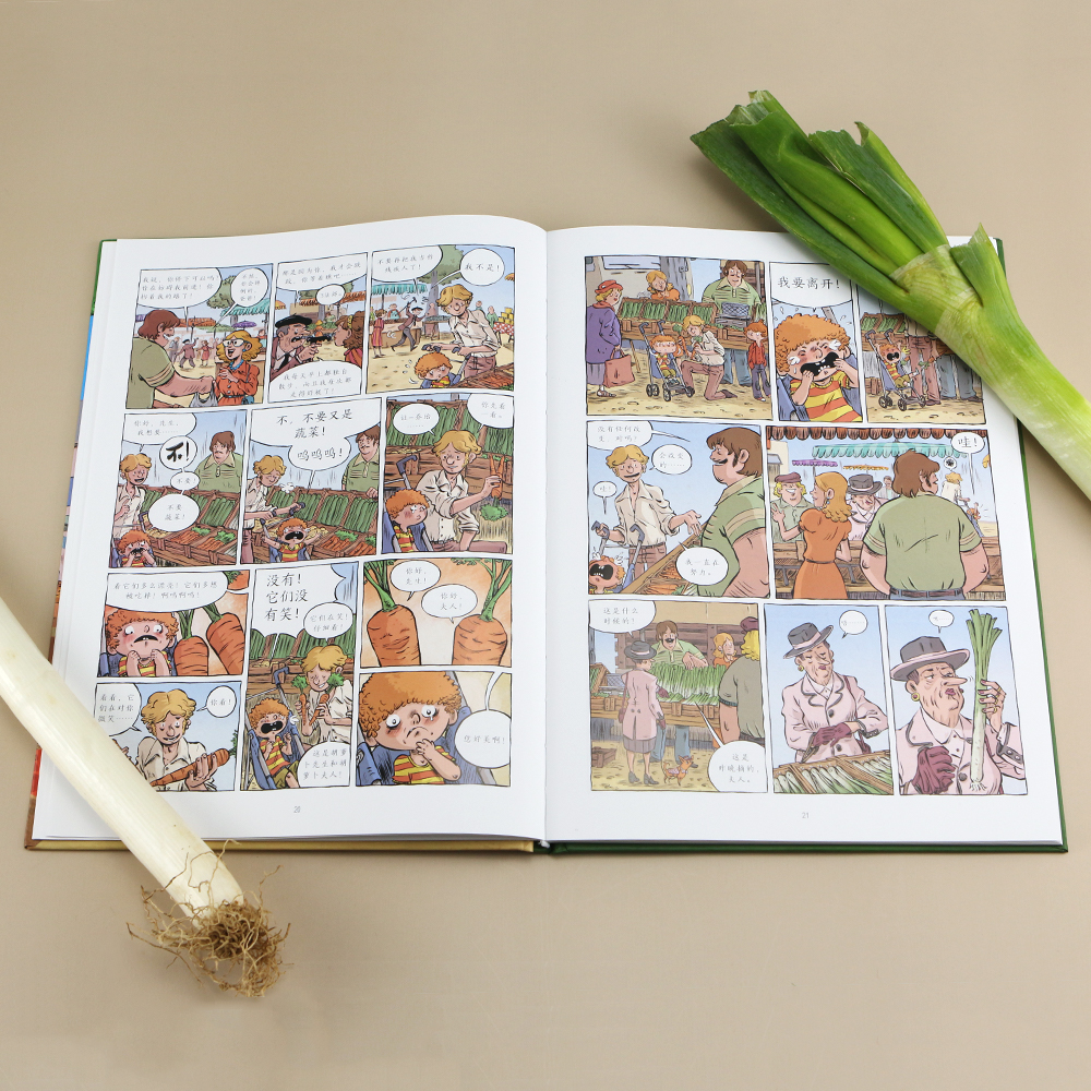 卖葱少年的烦恼（精装）一幅童年乡愁的温柔画卷，一个关于成长与友情的故事