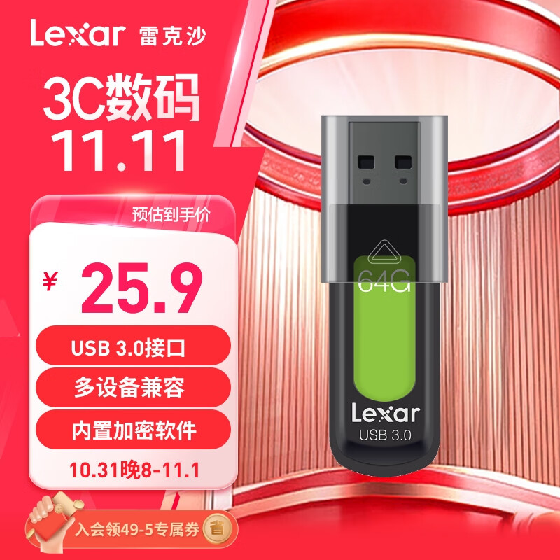 �׿�ɳ��Lexar��64GB USB3.0 U�� S57 ����150MB/s ʱ�л������ �칫��Ч���� �ں���ȫ��������