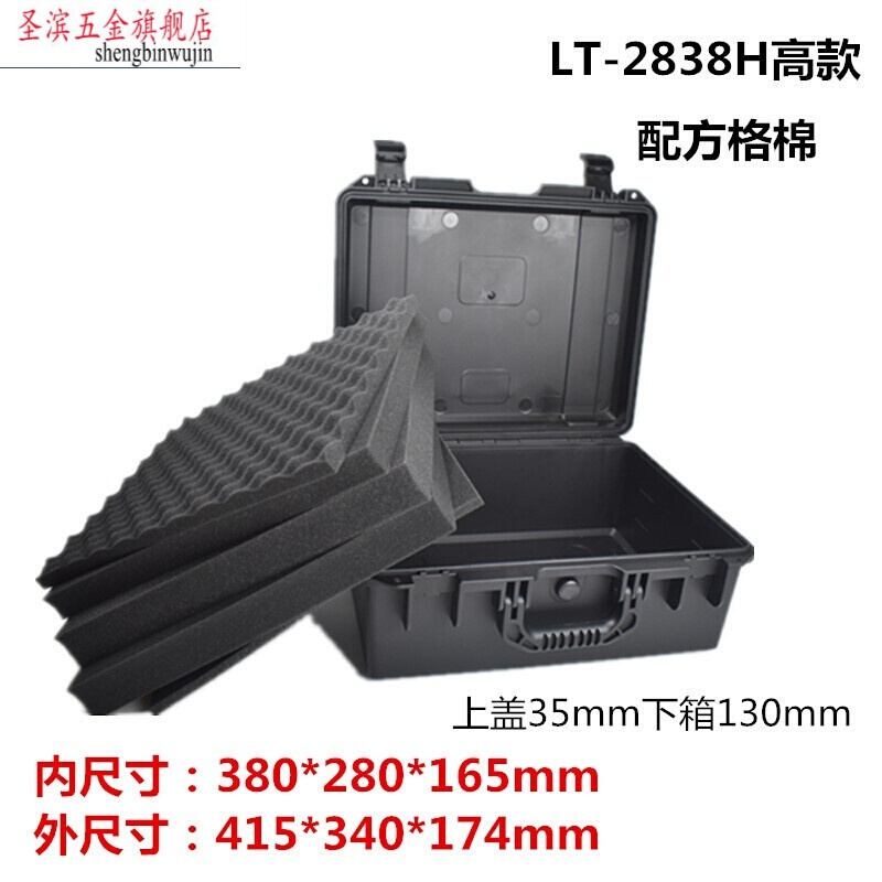 圣滨防水工具箱塑料手提式仪器仪表设备安全防护箱密封