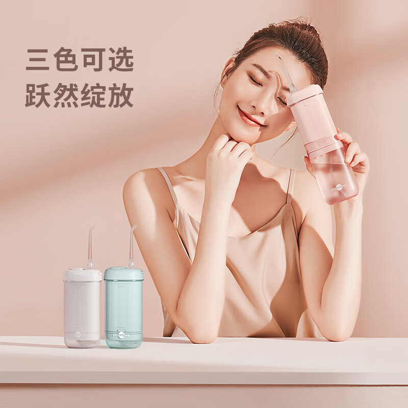 博皓(prooral)冲牙器便携抽拉洗牙器电动牙齿冲洗器水牙线声波洁牙器 牙缝清洁正畸专用 F23 桃雾粉| 高性价比