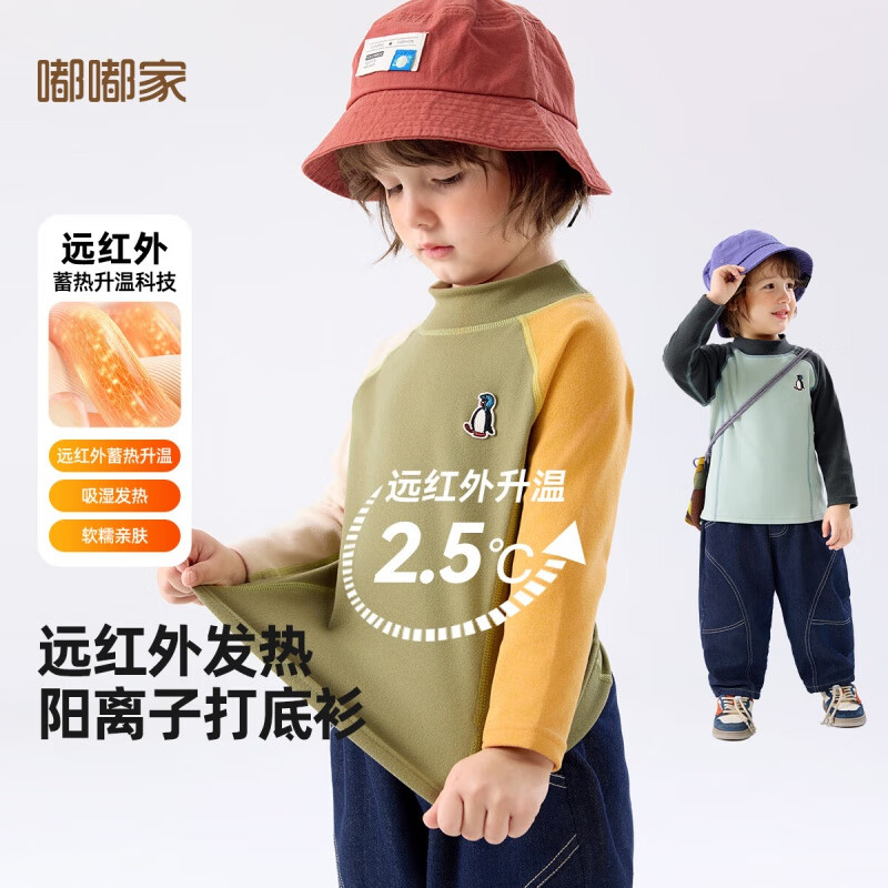 嘟嘟家男童打底衫冬季半高领儿童蓄热保暖T恤宝宝插肩袖童装女童冬装潮 灰色 110cm