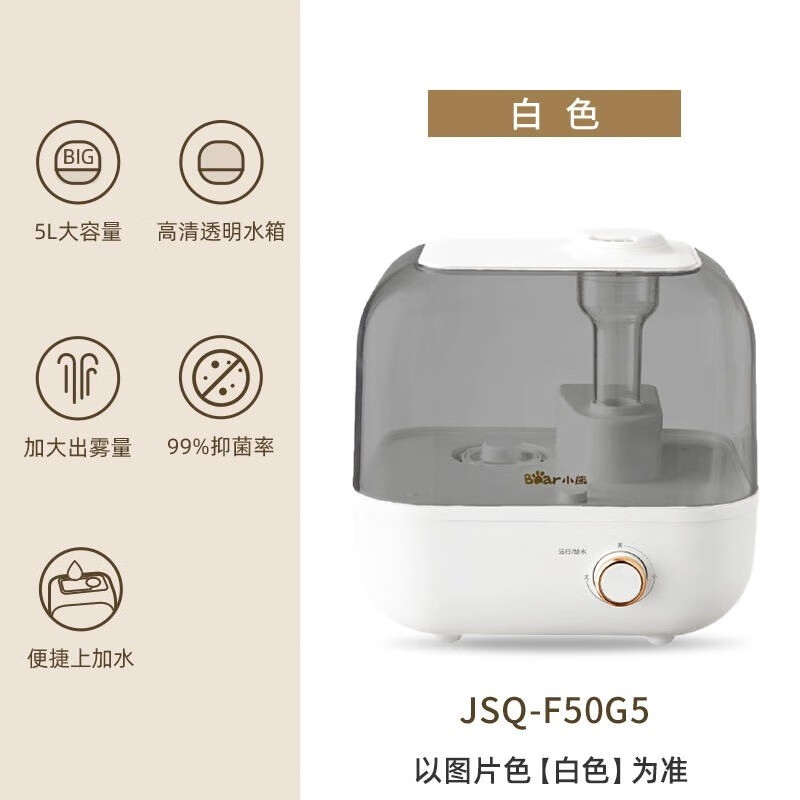 JSQ-F50G5加湿器怎么样？使用评测分享