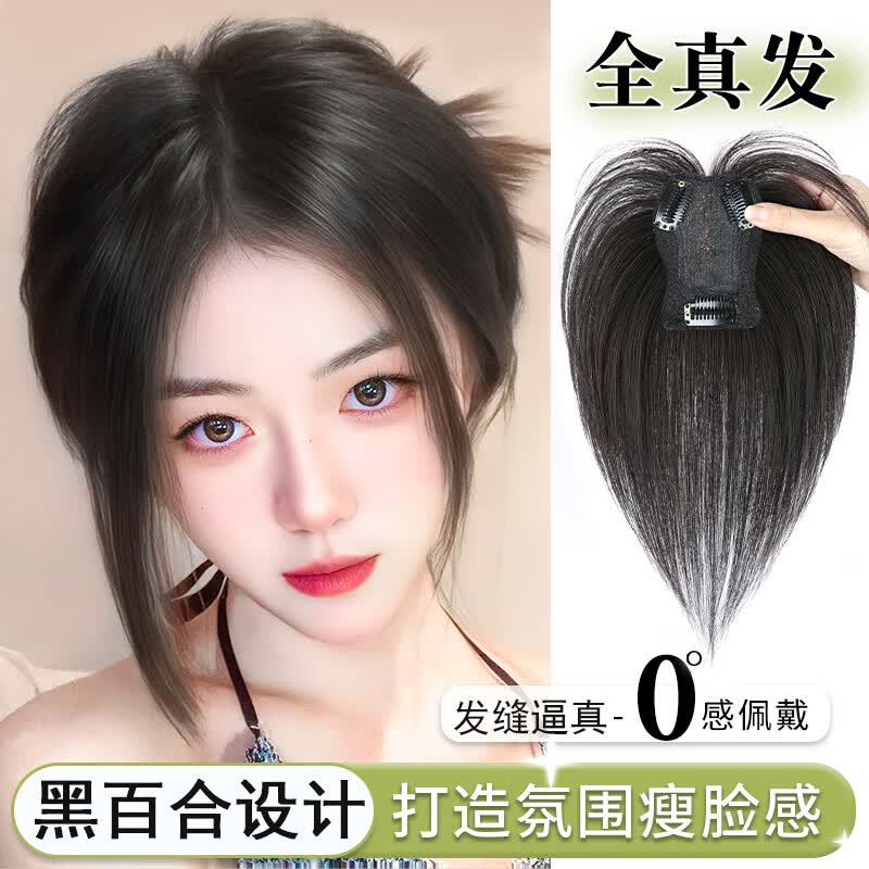 天空树假发女头顶蓬松遮白发全真发补发片轻薄隐形无痕高颅顶刘海假发片 黑百合修颜刘海[6*9自然色]25cm怎么样,好用不?