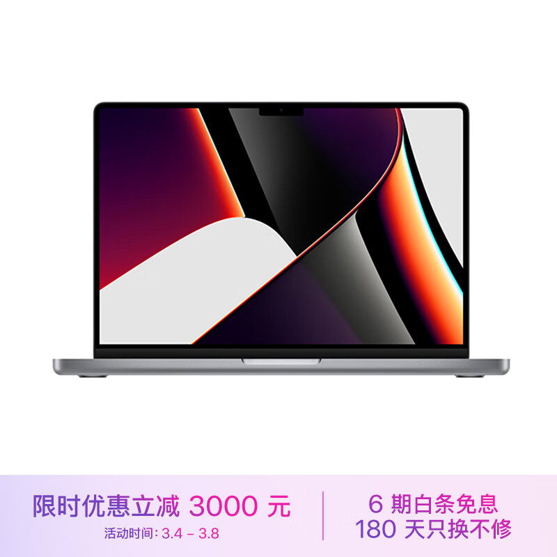 苹果 MacBook Pro 14 英寸 M1 Pro 芯片适合哪些用户？插图