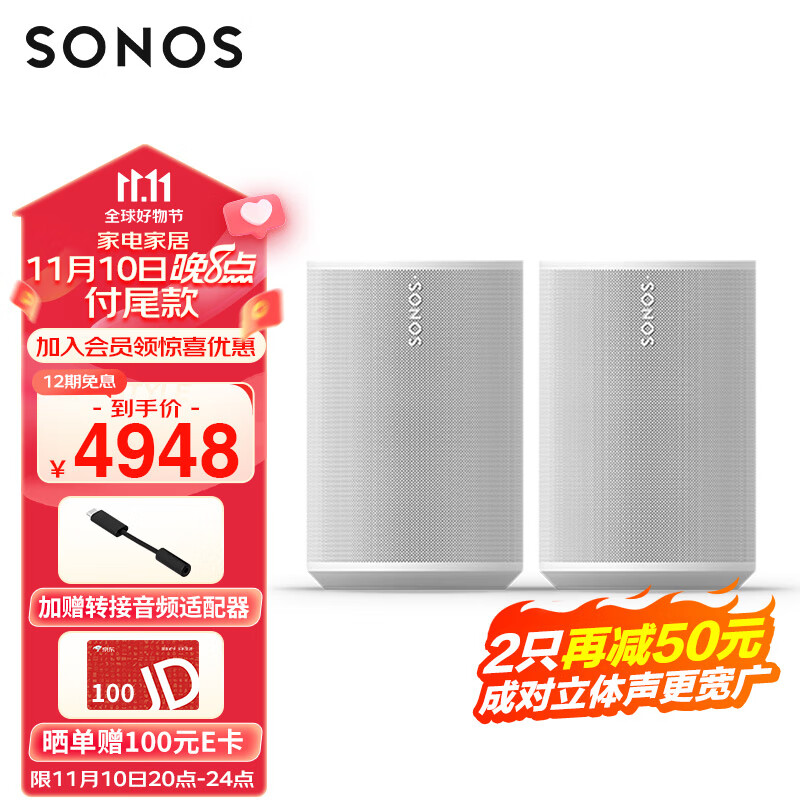 SONOS Era100×2 WiFi无线 蓝牙音响 成对立体声 可组合环绕 One升级版 家用书架客厅音箱 家庭影院  白使用感如何?