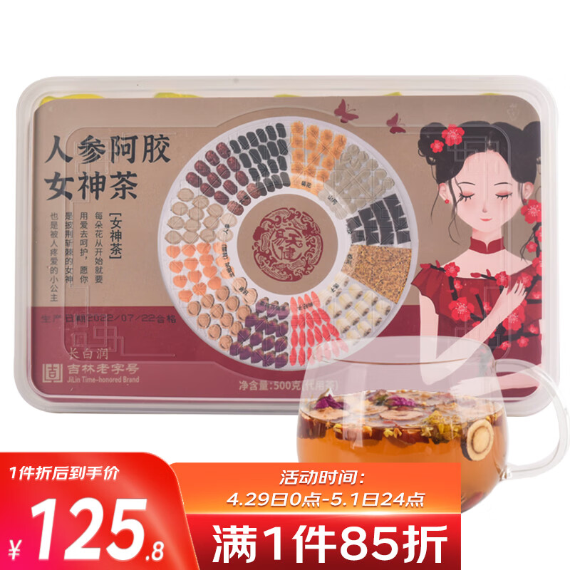 其它养生茶饮价格走势网站|其它养生茶饮价格比较
