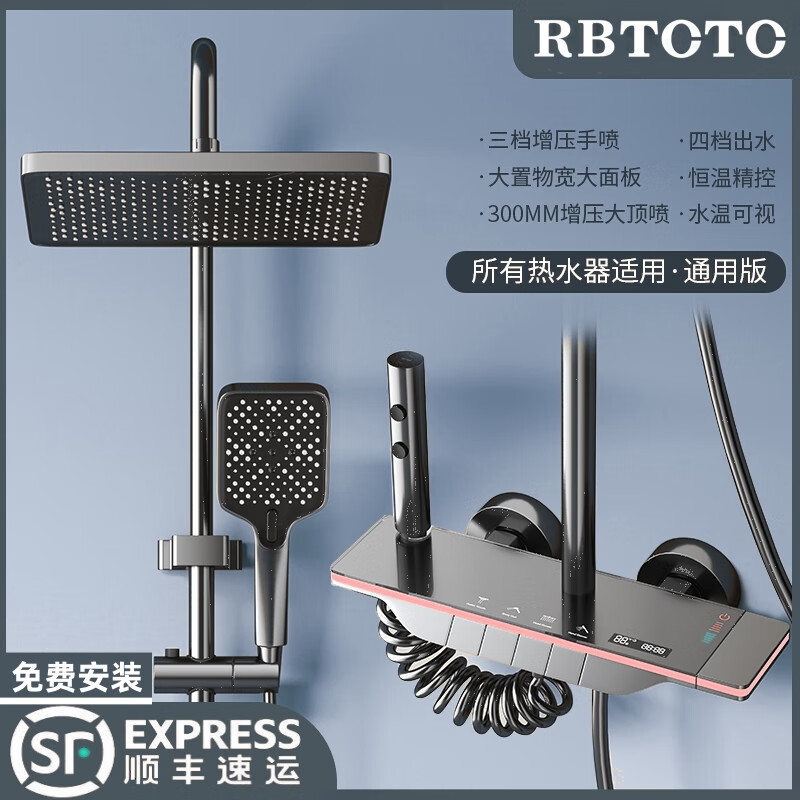 RBTCTC淋浴花洒套装枪灰色全铜淋浴器花洒家用恒温增压喷头浴室洗浴淋雨 路虎枪灰-免费安装-蓝灯