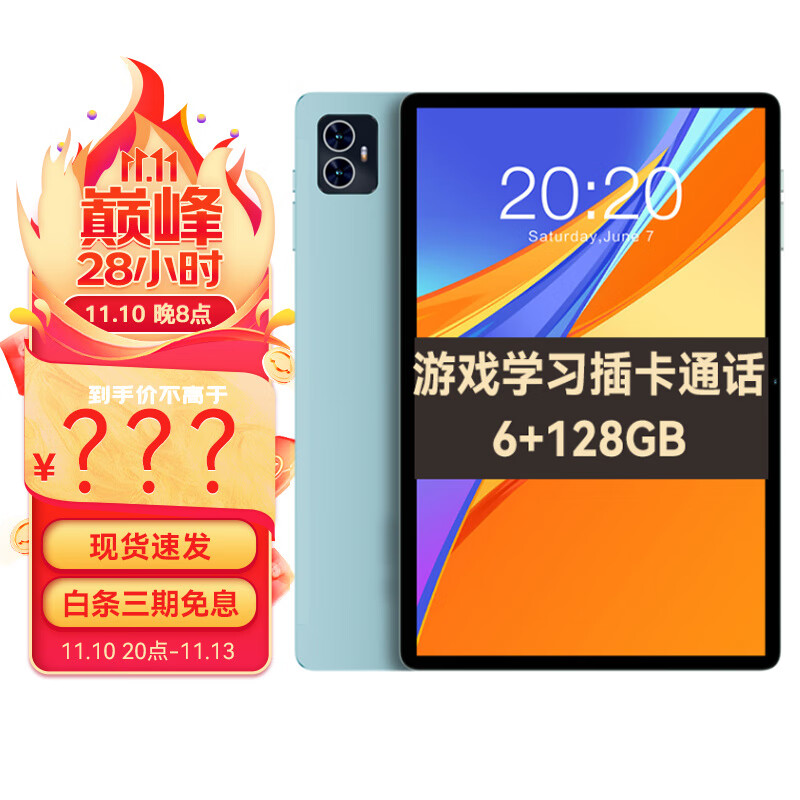 台电M50安卓二合一平板电脑10.1英寸金属机身王者吃鸡游戏娱乐学生网课学习高清插卡全网通话pad 标配使用感如何?