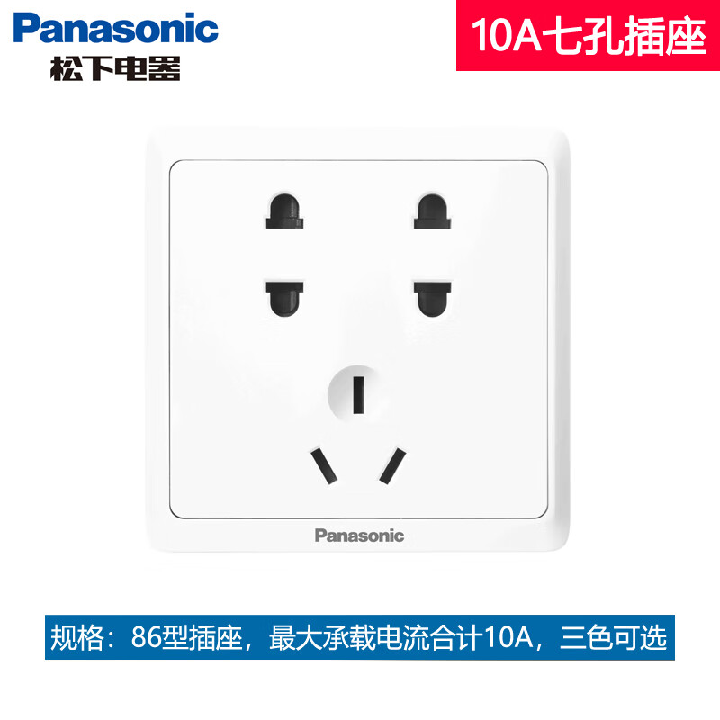 松下奕承开关面板86型7七孔插座二二三孔插座白色金色灰色五多孔插座