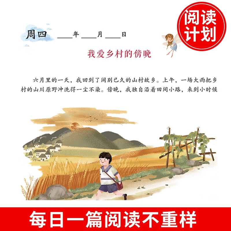 2021暑假阅读五年级下册阅读理解专项训练题人教版小学5下升6上衔接五年级上册课外阅读理解强化训练书阶梯每
