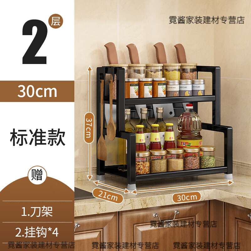 TIFICY厨卫挂件 家具家装厨房调料品置物架筷子刀架台面多功能调味料 【二层30】刀架+挂钩