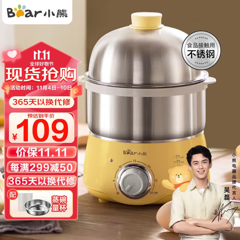 小熊（Bear)煮蛋器 家用双层不锈钢蒸蛋器 可定时高温断电保护蒸锅 ZDQ-A14X2怎么看?