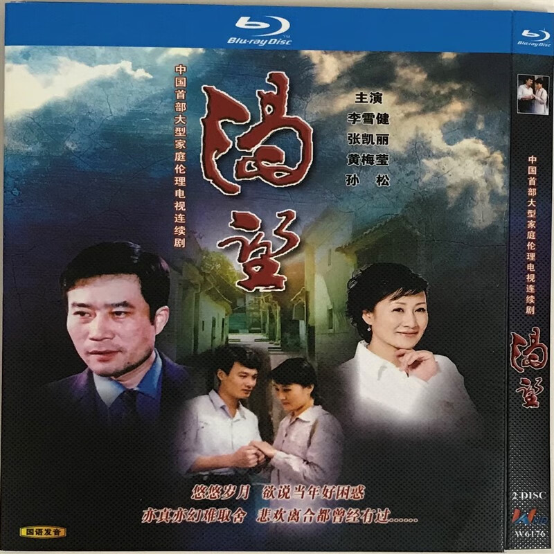 渴望经典电视剧国语配音/bd蓝光碟