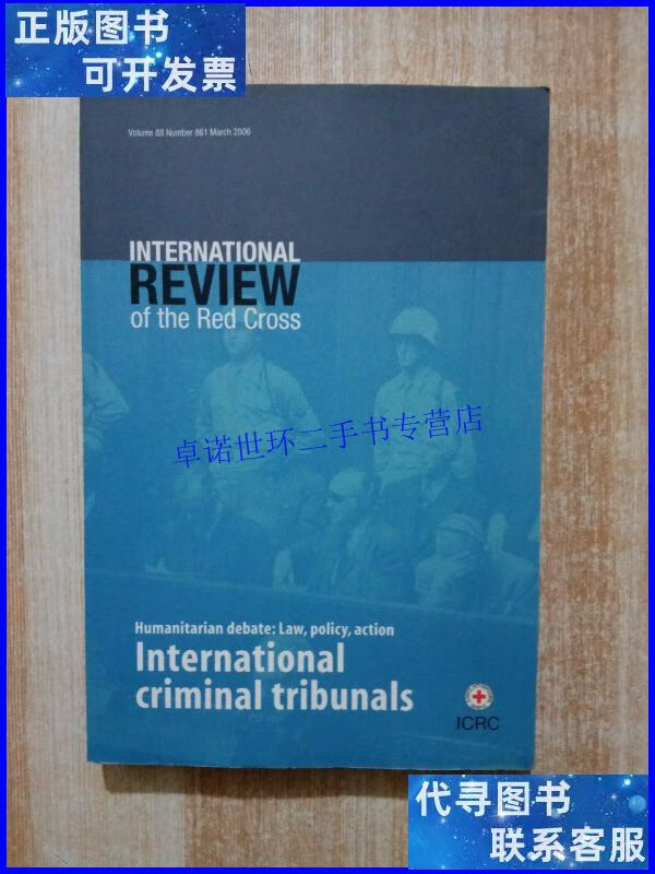 【二手9成新】international review of the red cross /不详 看