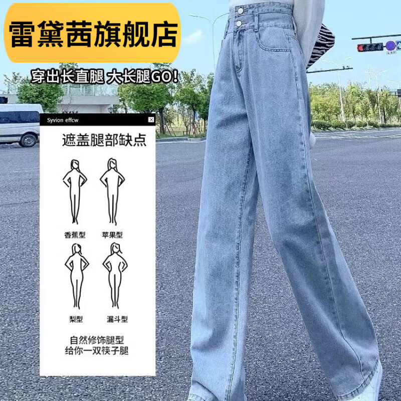 雷黛茜浅蓝色牛仔裤女2024春夏新款高腰宽松直筒薄款小个子阔腿裤拖地裤 浅蓝九分【品质-质量保障】 XS 建议88斤以下