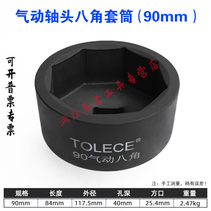 冠疆气动加厚轴头八角套筒75-124mm六角12角重型122mm套头 八角轴头