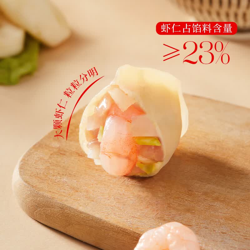 思念大虾仁水饺 三鲜玉米虾饺蒸煎饺 早餐饺子冷冻夜宵速食400g 虾仁2+猪肉白菜1+三鲜小云吞2
