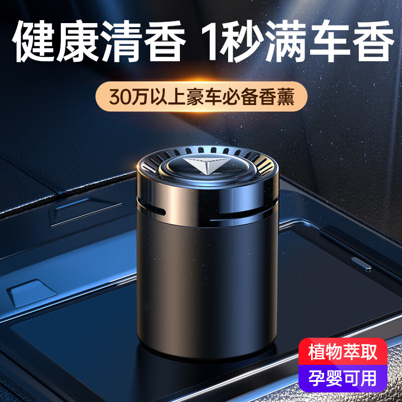 山头林村适用于长安深蓝汽车香水深蓝S07/SL03/G318车载香薰内饰装饰用品 深蓝黑色款[古龙]1瓶装 ‘