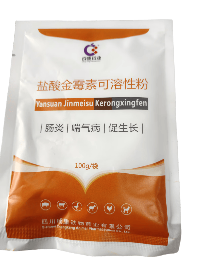 勋狸粑兽用盐酸金霉素可溶性粉呼吸道大肠杆菌鸡药鸭鹅国标兽药 20%金