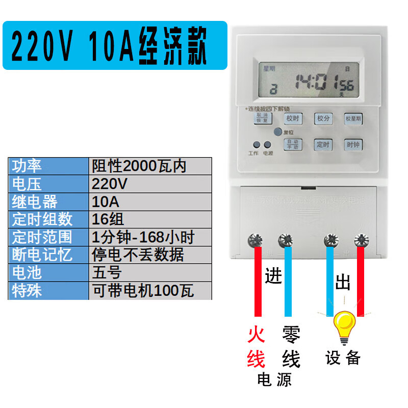 316t智能定时器自动控制大电流路灯电源导轨式 220v10a经济款 下接线