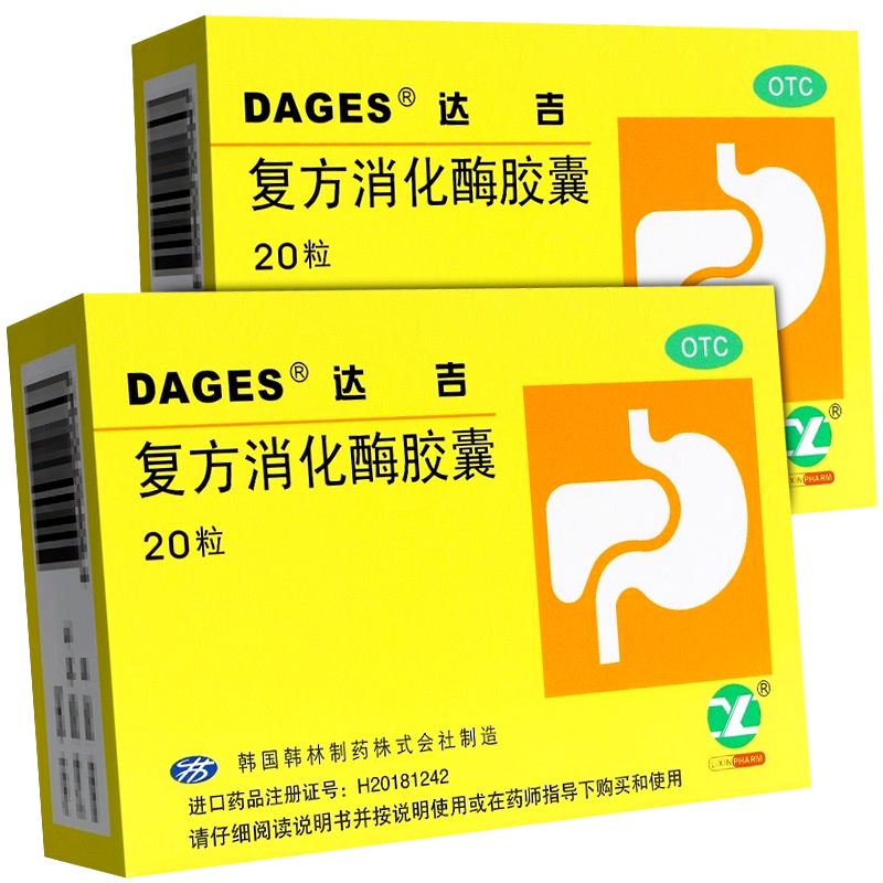 现货速发】达吉 复方消化酶胶囊20粒 韩国进口药 儿童食欲缺乏 恶心