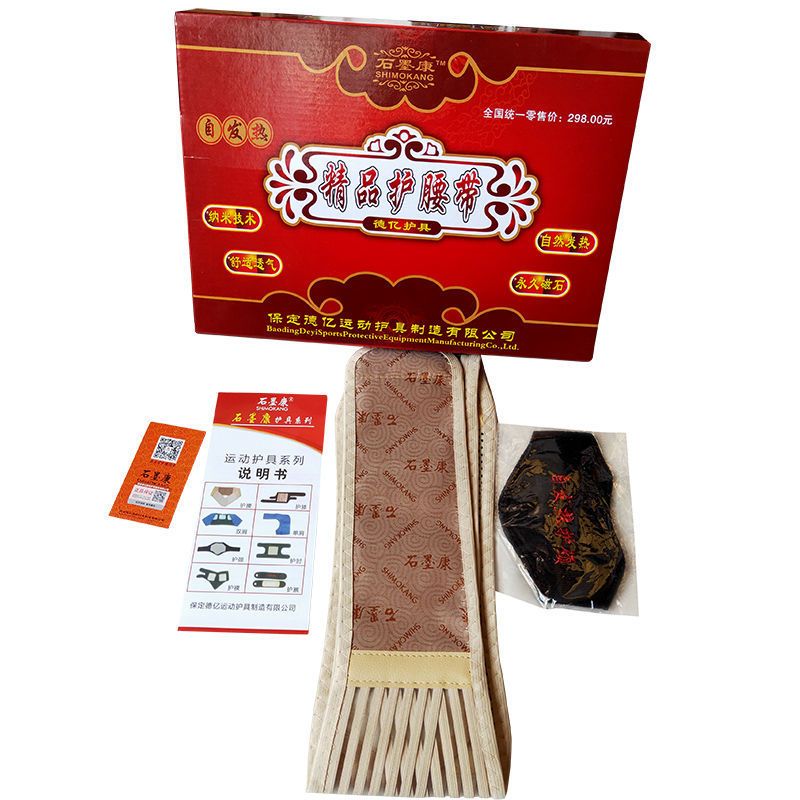 华美康宝自发热护腰带华美康宝护腰带石墨康托玛琳护腰带保健保暖护腰