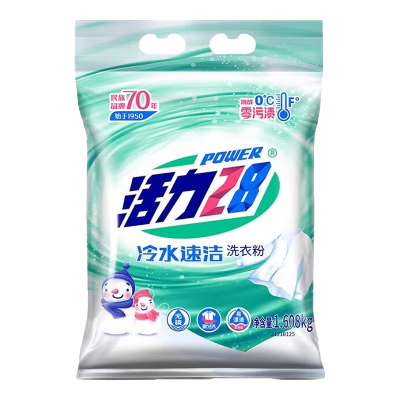 活力28洗衣粉 冷水速潔速溶大袋家庭實(shí)惠裝持久留香易溶易漂強(qiáng)力去污粉 【3.2斤】冷水速潔1.608kg*1袋