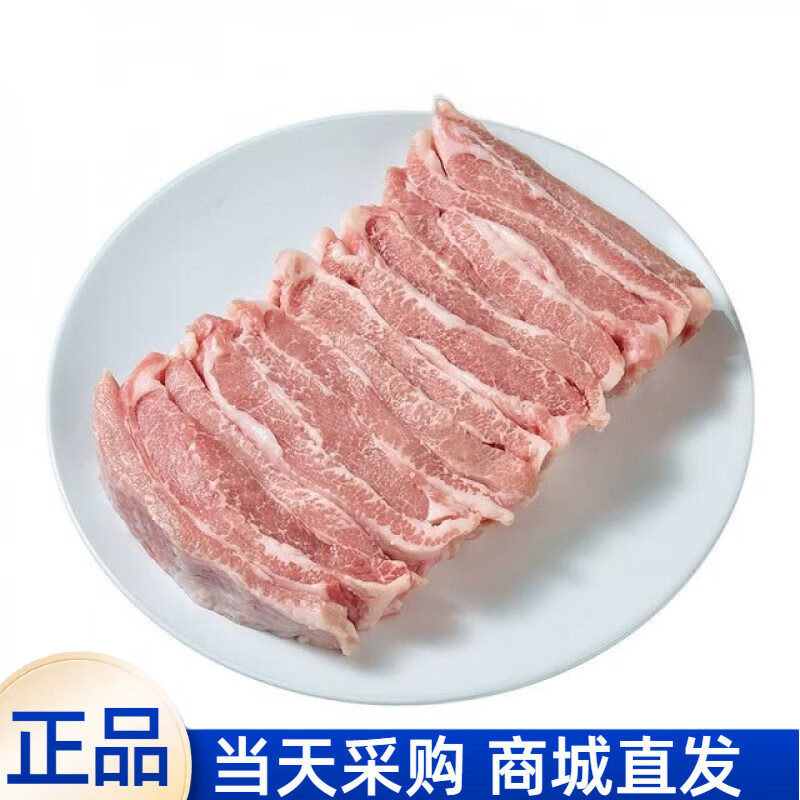 Member&#039;s Mark山姆会员超市商店日式松板肉 1.5kg新鲜猪肉 颈部雪花肉顺丰冷运 江浙沪顺丰