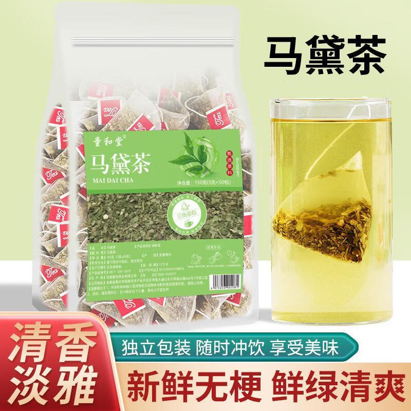 【官方正品店】北京同仁堂阿根廷馬黛茶三角包獨立包裝源頭養(yǎng)生花草茶 【旗艦品質(zhì)】馬黛茶  10包
