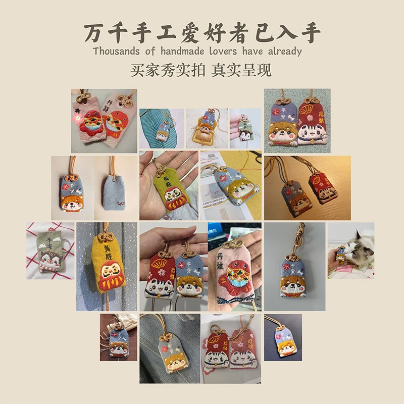 哈尼 平安符手工刺绣diy十字绣汽车挂件刺绣手工礼物送男友自绣平安福护身符diy车内装饰材料包 必胜达摩（含绣绷、保护套、许愿纸）