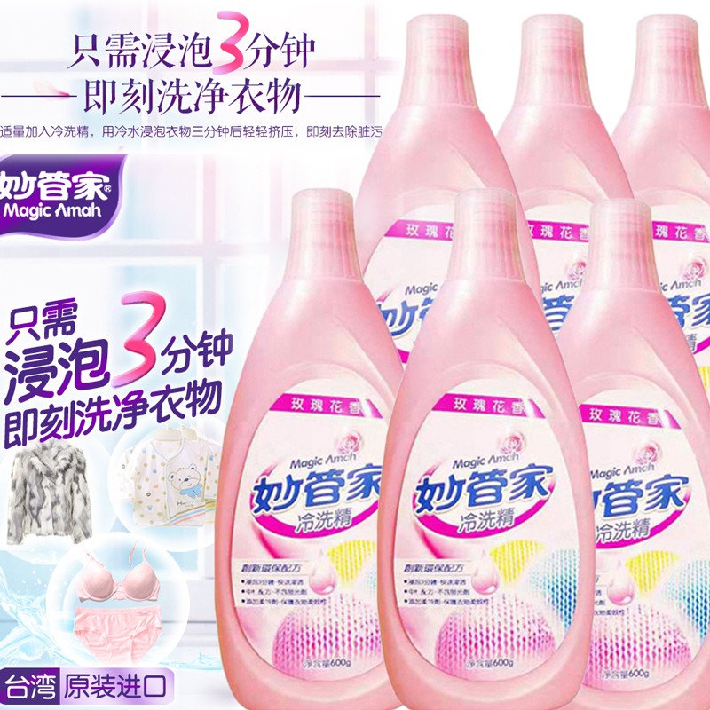 妙管家 Magic Amah 品牌报价图片优惠券 妙管家 Magic Amah 品牌优惠商品大全潜力降序 虎窝购