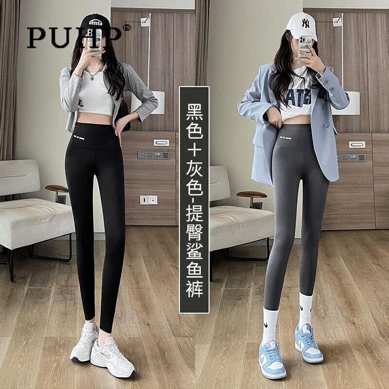 puhp女装鲨鱼打底裤女外穿春秋款薄款芭比紧身显瘦瑜伽裤高腰收腹提臀