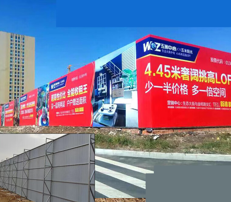 施韵令工地围挡焊接4米高广告围挡商场装修地产pvc喷绘围挡 围挡