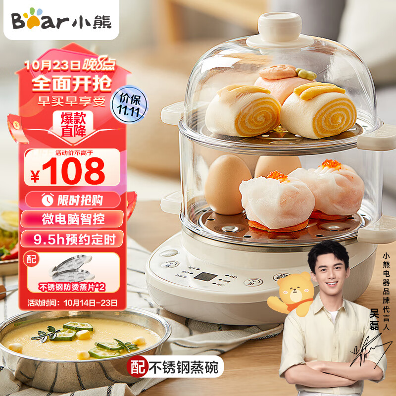 小熊（Bear）煮蛋器 双层家用多用途蒸蛋器 不锈钢早餐蒸点心 可预约定时自动断电蒸锅 ZDQ-C14Q8属于什么档次？