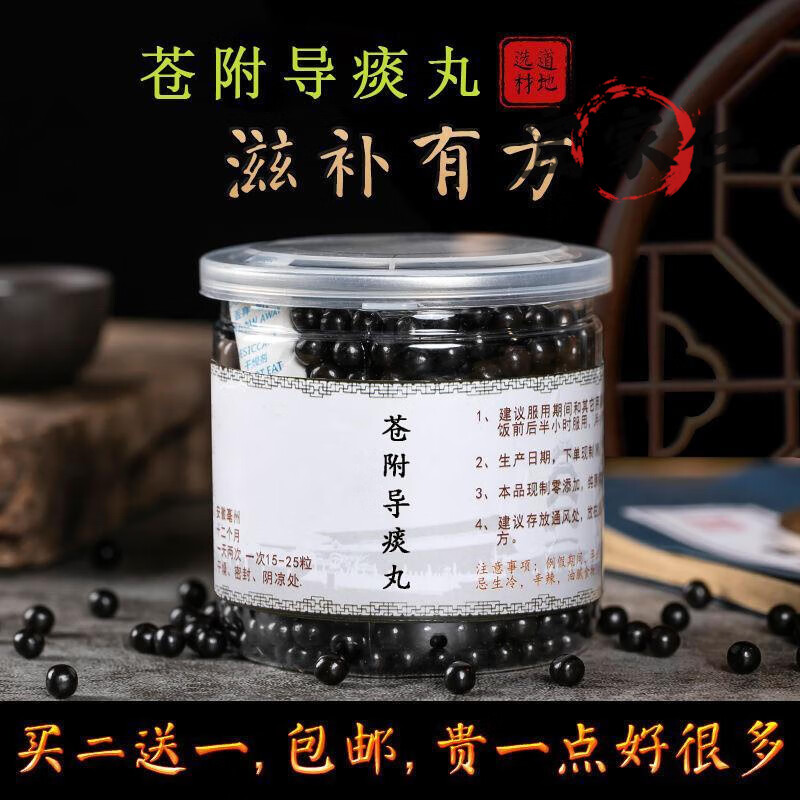 苍附导痰汤 苍附导痰丸 同仁同堂 真材实料 200g/罐 睿德堂 图片色 一